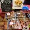 たかなべギョーザ - 料理写真: