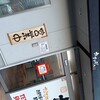 カリッジュ - 