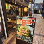 ショーグン バーガー - 