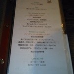 キラク - コースのメニュー（'13/12/14）