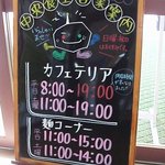 Iwatedaigaku Seikyou - カフェテリアと麺コーナー