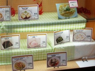 h Iwatedaigaku Seikyou - 揚げ出し豆腐、たぬき豆腐が84円