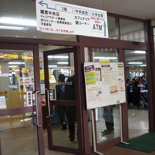 岩手大学生協_2