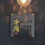 OKINAWA BLUE - ♡那覇空港ウイスキーBAR♡