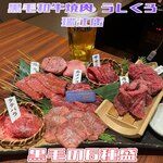 Kuroge Wagyuu Yakiniku Ushikuro - 