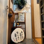 家庭料理 和來 - 階段上がった2階の入口