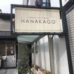 HANAKAGO - 