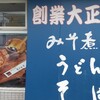 角千本店 守山店