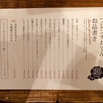 ワインとお酒、フレンチおでん ビストロバンバン - 