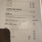 中華酒場 ジャッキー飯店 - 