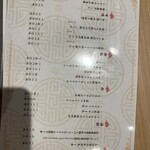 中華酒場 ジャッキー飯店 - 