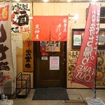 秋葉原ラーメン天神屋 - 