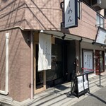 らーめんMAIKAGURA - 