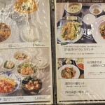 Shaho den - ランチメニュー（2024.1某日）※この他、おかゆ&麺のハーフ&ハーフ、おかゆ&チャーシュー包セットがある