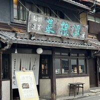 雪梅花 菜根譚 - 