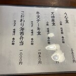 茶寮 ふ川 - ランチメニュー3