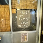 わだこHongo - 