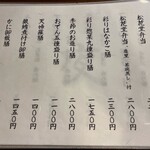 茶寮 ふ川 - ランチメニュー2