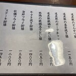 茶寮 ふ川 - ランチメニュー1