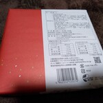 三陸菓匠さいとう - 