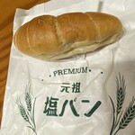 塩パン屋 パン・メゾン - 