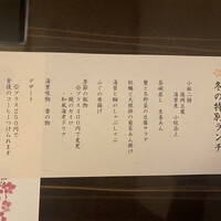 梅の花 銀座並木通店 - 