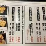 手打ち饂飩にしき - 