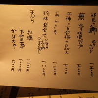蕎麦懐石 無庵 - 