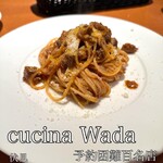 Cucina Wada - 