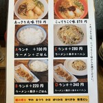 ラーメン一興 - 