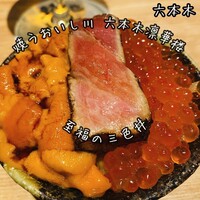 焼うおいし川  六本木凛華楼 - 