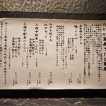 手挽きそば 一心 - 