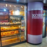 Koubeya - 神戸屋フレッシュベーカリー 新橋駅店