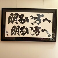 銀座 大石 - 