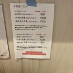 手打ちうどん 上を向いて - 