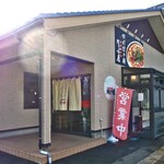 Chuukamen Shokudou Kanamiya - 入り口