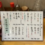 手打ちうどん 上を向いて - 
