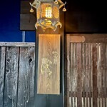 新日本料理おぶね - 