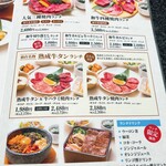 Yamagata Ushiyakiniku Gyuubee Souan - 