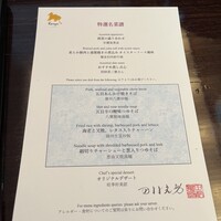 中国料理 カリュウ(ヨコハマ グランド インターコンチネンタル ホテル) - 