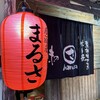 まるさ 本店