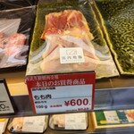 鶏三和 - 