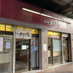 Sobadokoro Metoroan - 店構え