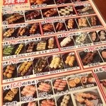 やきとり家 美濃路 - 