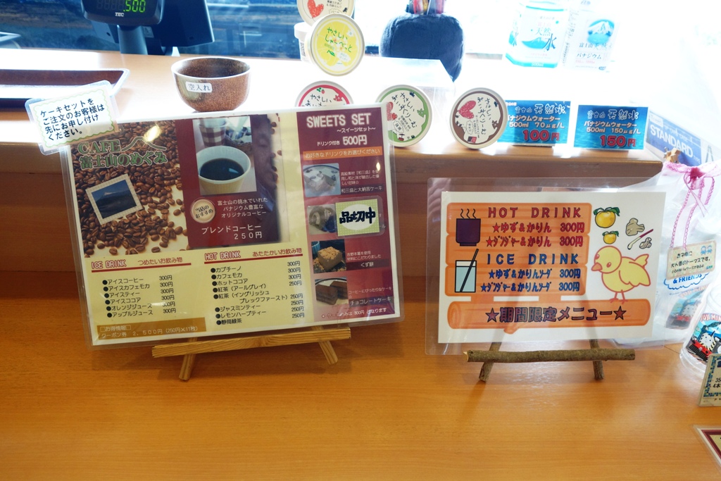 富士山のめぐみ name=