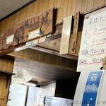 山内うどん店 - 