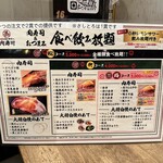 0秒レモンサワー 大阪駅前 肉寿司 - 