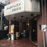 ノング インレイ - ノング インレイ(東京都新宿区高田馬場)外観