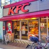 Kentakki Furaido Chikin - ケンタッキー フライドチキン 学芸大学店