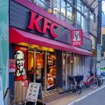 Kentakki Furaido Chikin - ケンタッキー フライドチキン 学芸大学店